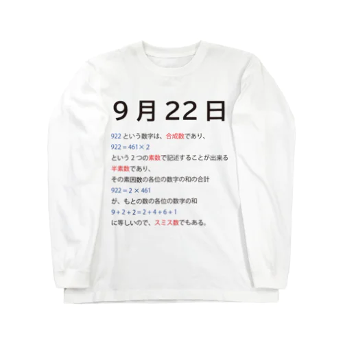 9月22日 Long Sleeve T-Shirt