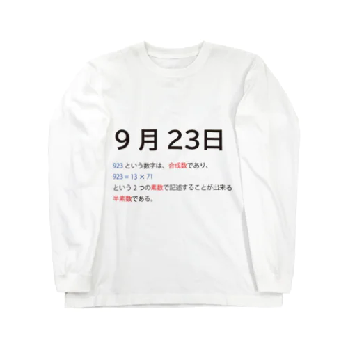 9月23日 Long Sleeve T-Shirt