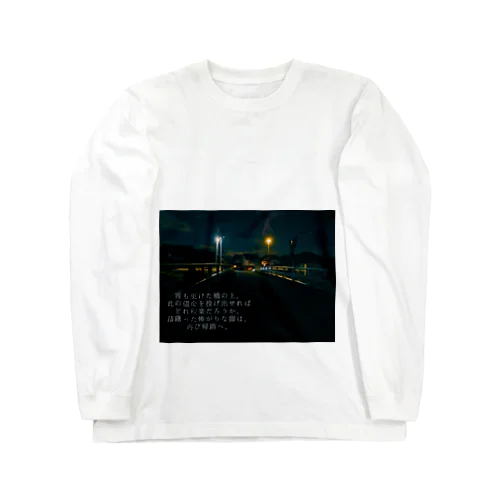 宵 Long Sleeve T-Shirt