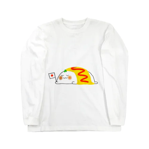 オムライスぐらし！ Long Sleeve T-Shirt