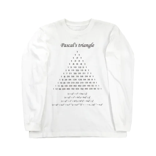 パスカルの三角形 ロングスリーブTシャツ