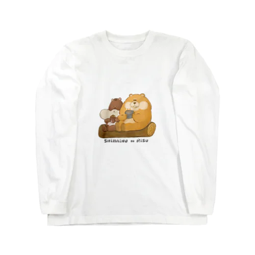 柴犬とリス［まったりな休日］ Long Sleeve T-Shirt