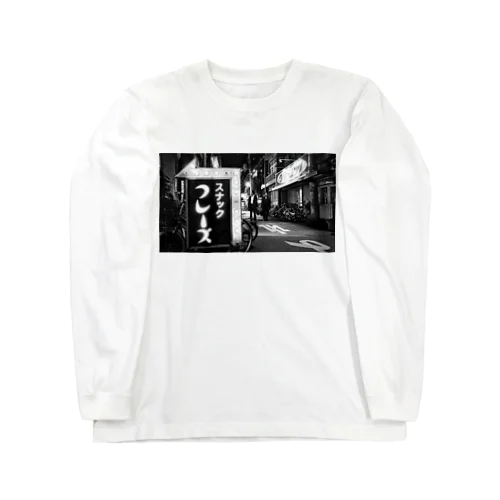 SNACK BAR PHRASE in Tenroku , Tokyo Long Sleeve T-Shirt