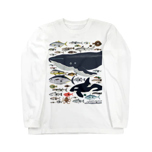 さかなへんの魚シリーズ Long Sleeve T-Shirt