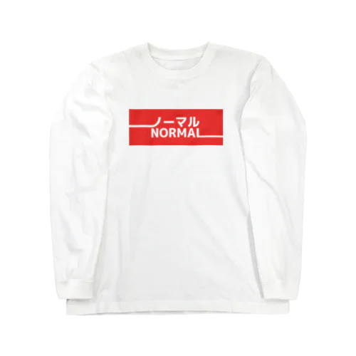 ノーマル Long Sleeve T-Shirt