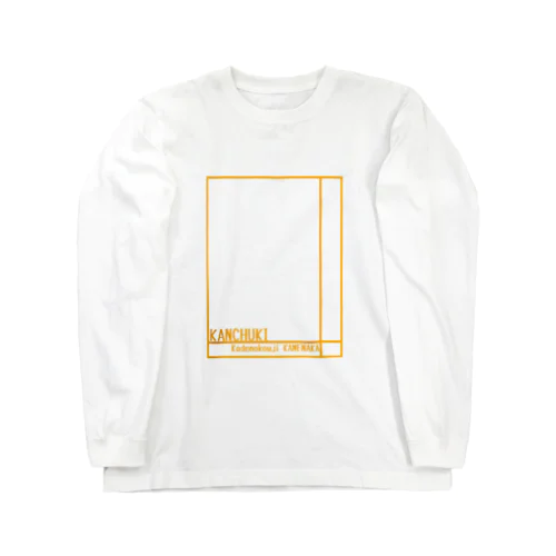 勘仲記 Long Sleeve T-Shirt