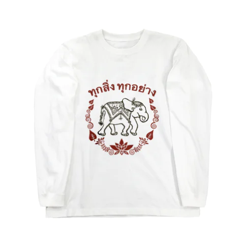 仔象 Long Sleeve T-Shirt