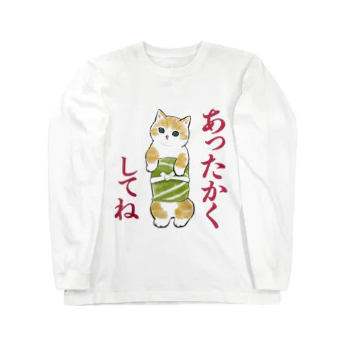 いたわりにゃん ロングスリーブTシャツ