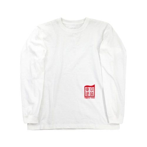 東京塗装 Long Sleeve T-Shirt