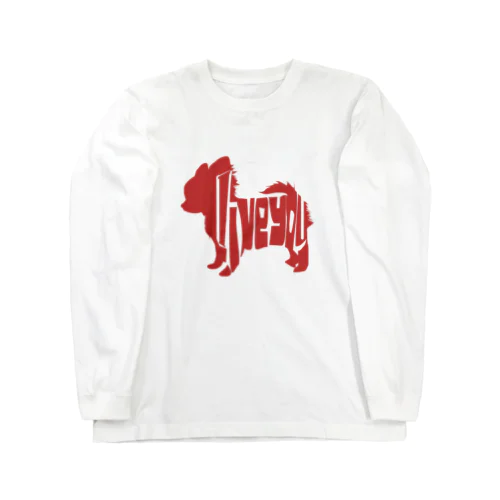 チワワ ilove Long Sleeve T-Shirt