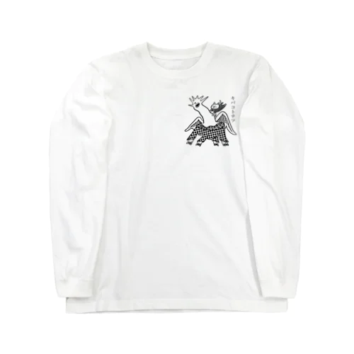 キバコトテツ Long Sleeve T-Shirt