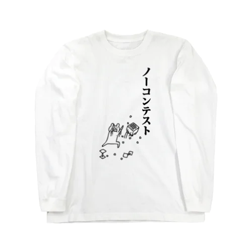 -将棋- ノーコンテスト ロングスリーブTシャツ