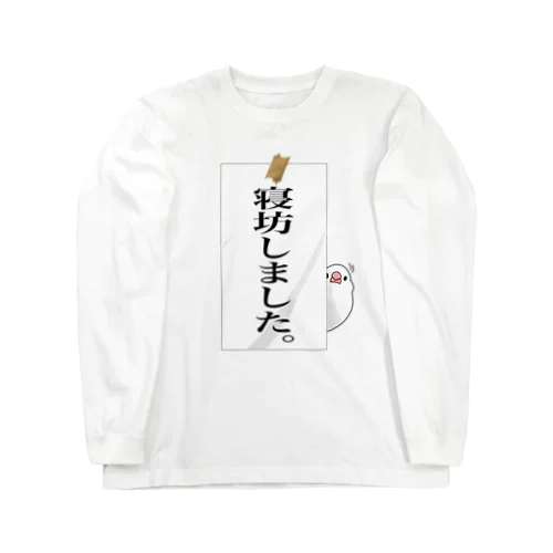 お寝坊さんと文鳥（前面） ロングスリーブTシャツ