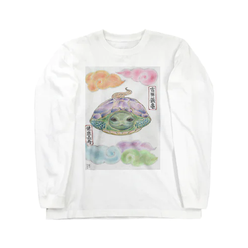 吉祥簑亀　健康長寿祈願 Long Sleeve T-Shirt