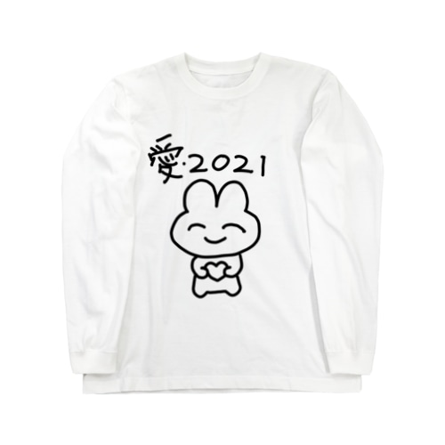 愛2021 Long Sleeve T-Shirt