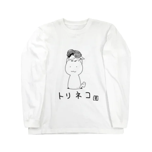 トリネコ Long Sleeve T-Shirt