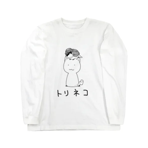 トリネコ Long Sleeve T-Shirt