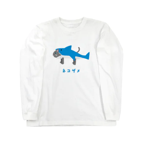 ネコザメ Long Sleeve T-Shirt