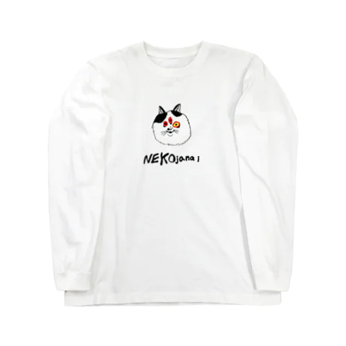 NEKOjanai_2 Long Sleeve T-Shirt