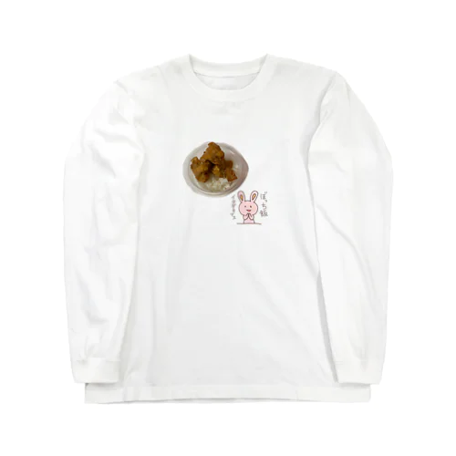 ぼっち飯イタダキマス Long Sleeve T-Shirt