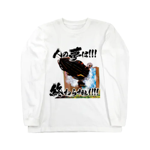 飛空艇名言丸〜黒ひげティーチリスペクト〜 Long Sleeve T-Shirt