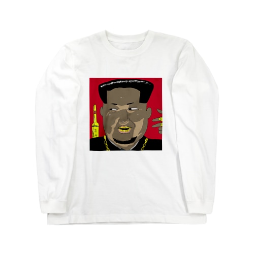ヒップホップ正恩 Long Sleeve T-Shirt