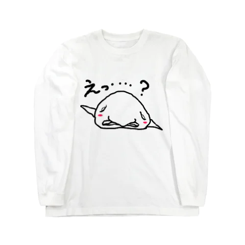 ニュウドウカジカ Long Sleeve T-Shirt