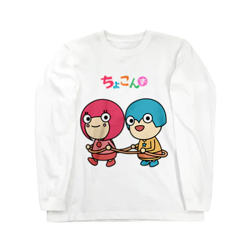 ちょこんずグッズ Long Sleeve T-Shirt