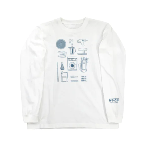 CLEANING EQP Long Sleeve T-Shirt