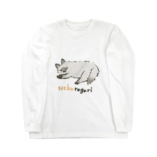 猫ろがり Long Sleeve T-Shirt