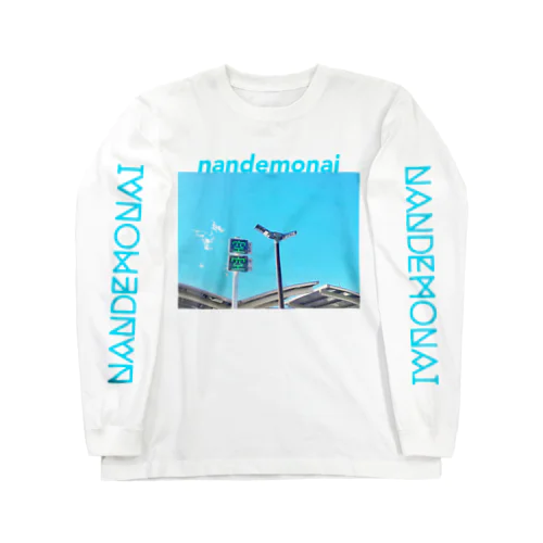 空【青】 Long Sleeve T-Shirt