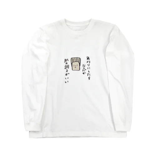 角刈りがキメテ Long Sleeve T-Shirt