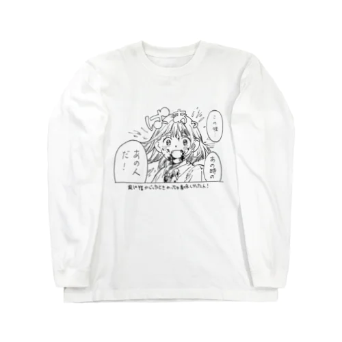 かわいい食人JK Long Sleeve T-Shirt