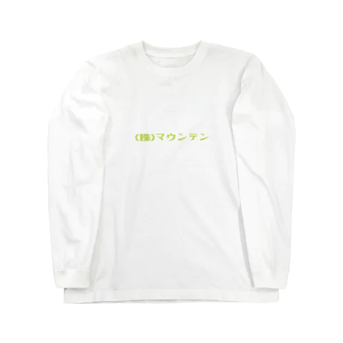 株式会社マウンテン Long Sleeve T-Shirt