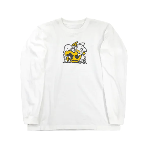 ゆるゆるハロウィン（黄色） Long Sleeve T-Shirt