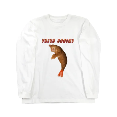 エビフライみかん Long Sleeve T-Shirt