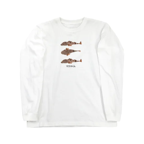 マゴチくん Long Sleeve T-Shirt