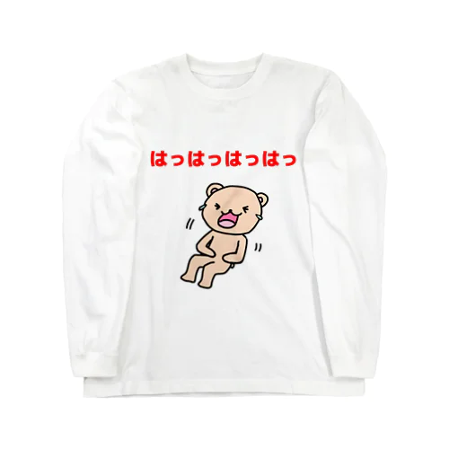 とりあえず笑っとこ。 ロングスリーブTシャツ