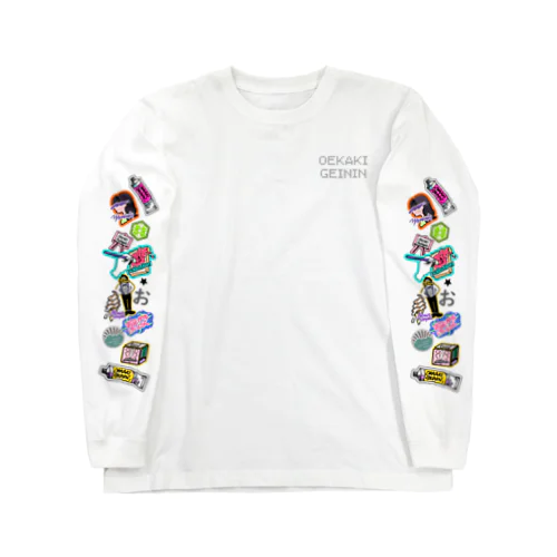 お絵描き芸人ロンT Long Sleeve T-Shirt