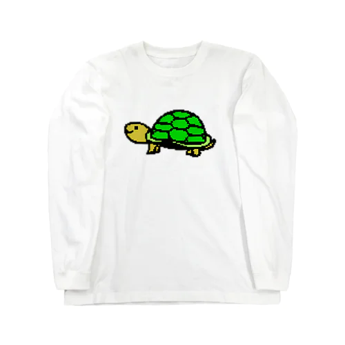 ドット絵の亀ちゃん Long Sleeve T-Shirt