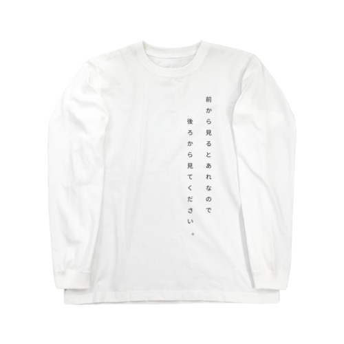 前から見るとあれなので、後ろから見てください。 Long Sleeve T-Shirt