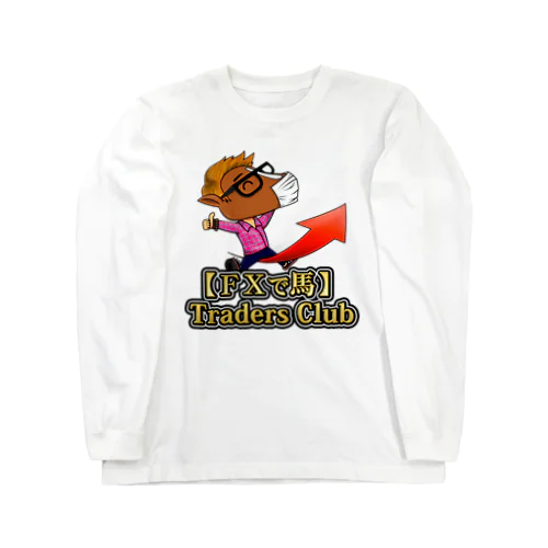 ＦＸで馬TradersClub Long Sleeve T-Shirt