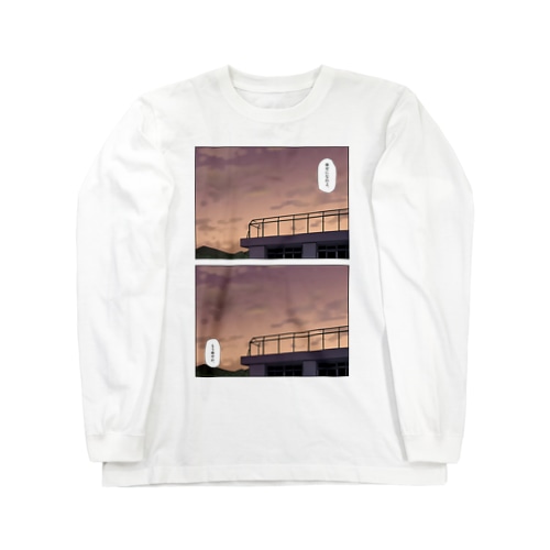 100日後に死ぬ誰か 最終話 Long Sleeve T-Shirt