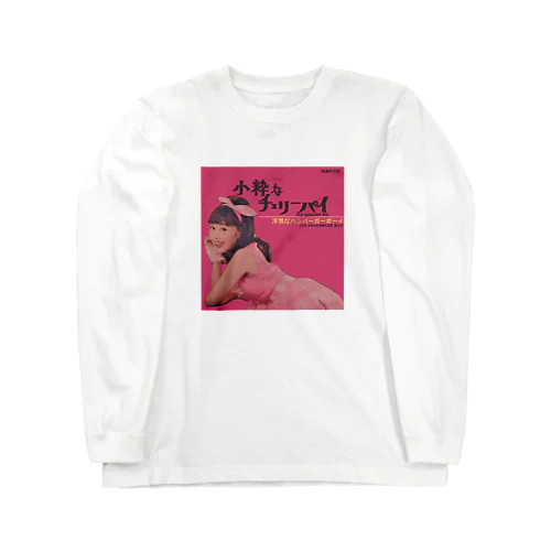 あーりん Long Sleeve T-Shirt