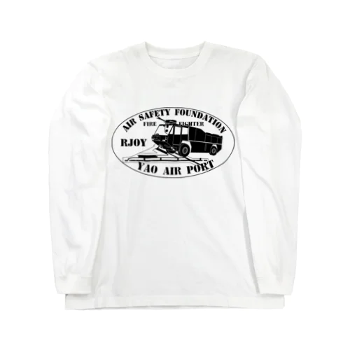 八尾空港消防隊 Long Sleeve T-Shirt