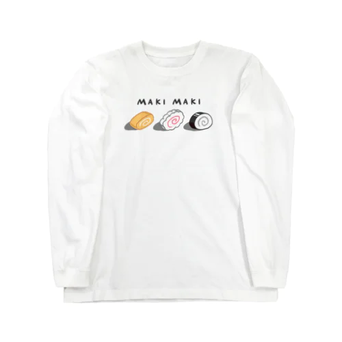 まきまき Long Sleeve T-Shirt