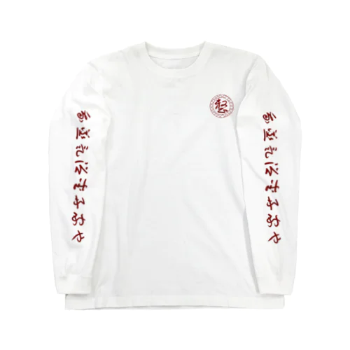 サウナスキスキマン Long Sleeve T-Shirt