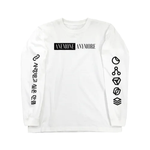 アネモネ Long Sleeve T-Shirt