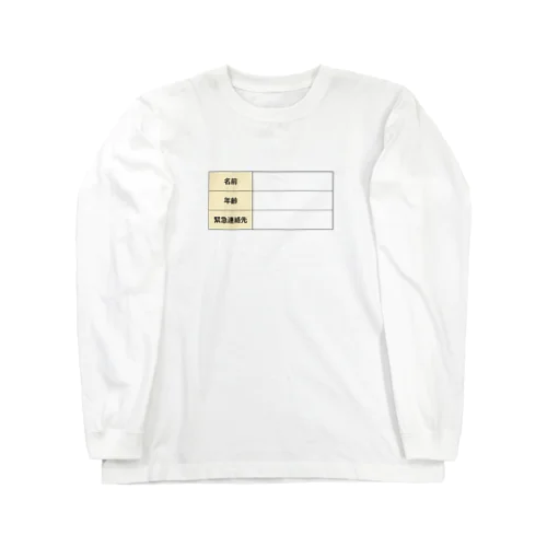 認知症の徘徊対策 Long Sleeve T-Shirt