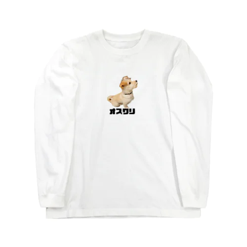 オスワリ Long Sleeve T-Shirt